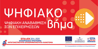 Ψηφιακό Βήμα